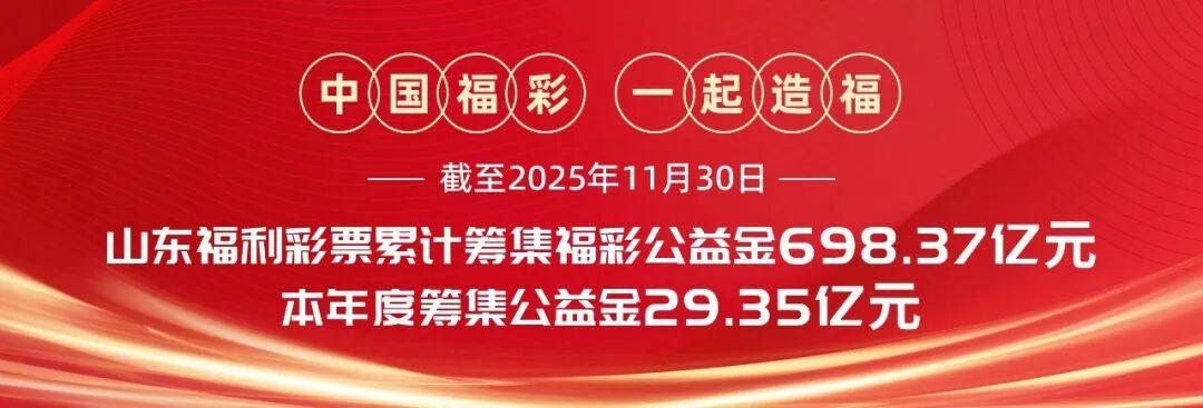 [公开征召]枣庄福彩销售网点定点公开征召