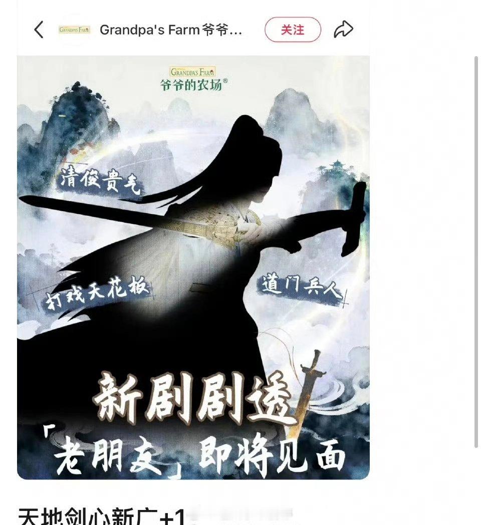 成毅天地剑心新广➕1 ​​​