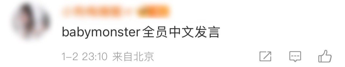 babymonster全员中文发言 解锁Babymonster全员中文发言名场面