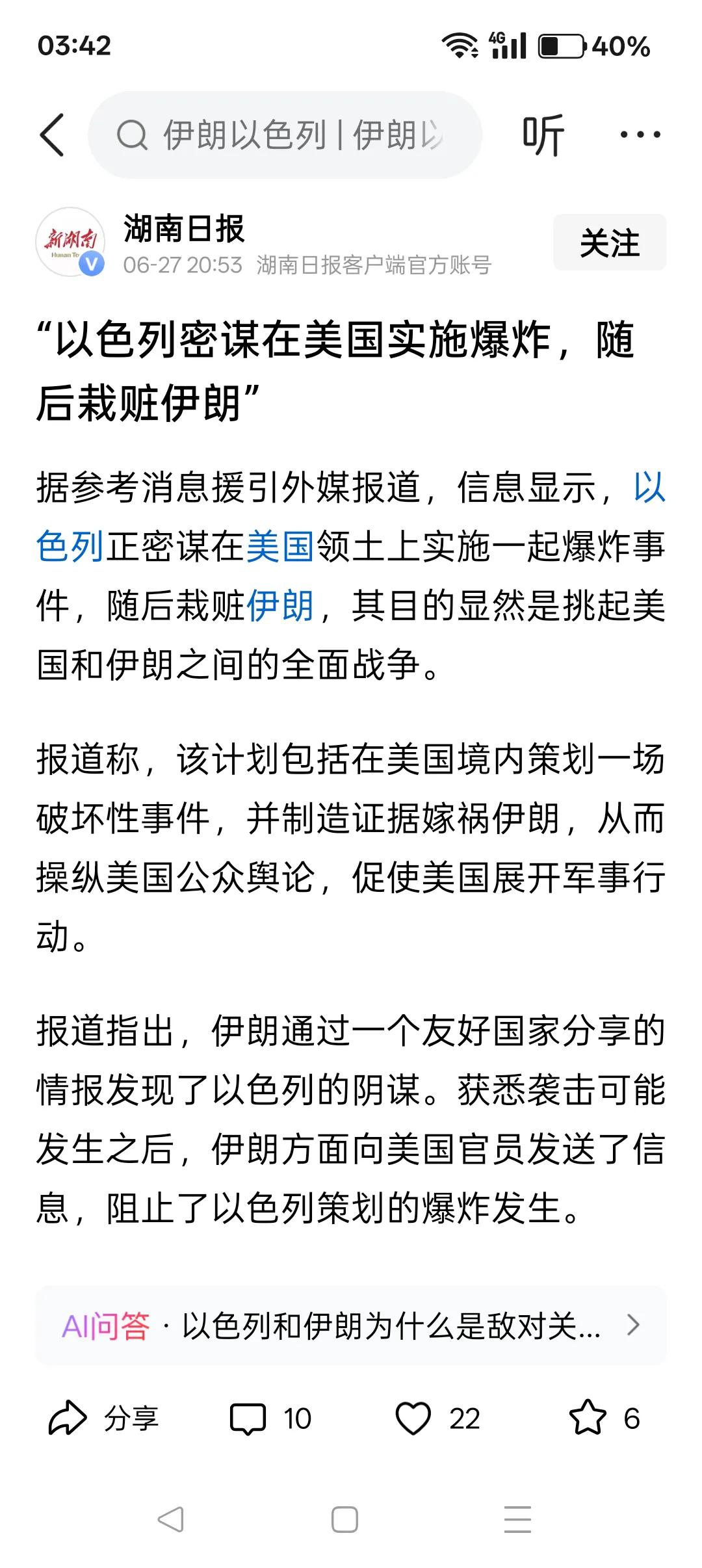 以色列在它的干爹美国的无底线扶持下，成为中东小霸王，威风凛凛不可一世。

按常理