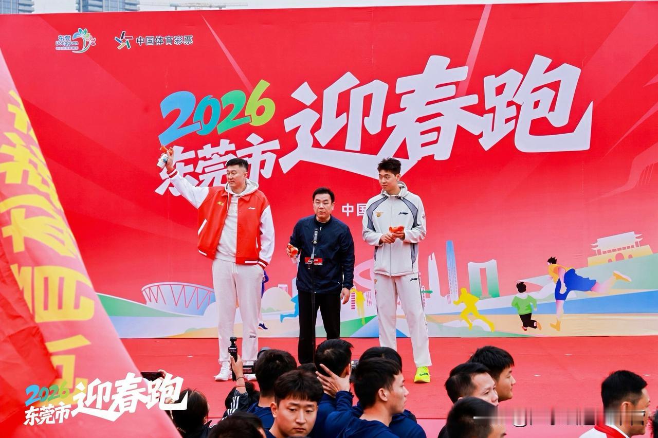 杜指导和小崔一同出席2026年东莞市迎春跑，期待小崔第二阶段复出杜锋 崔永熙 广