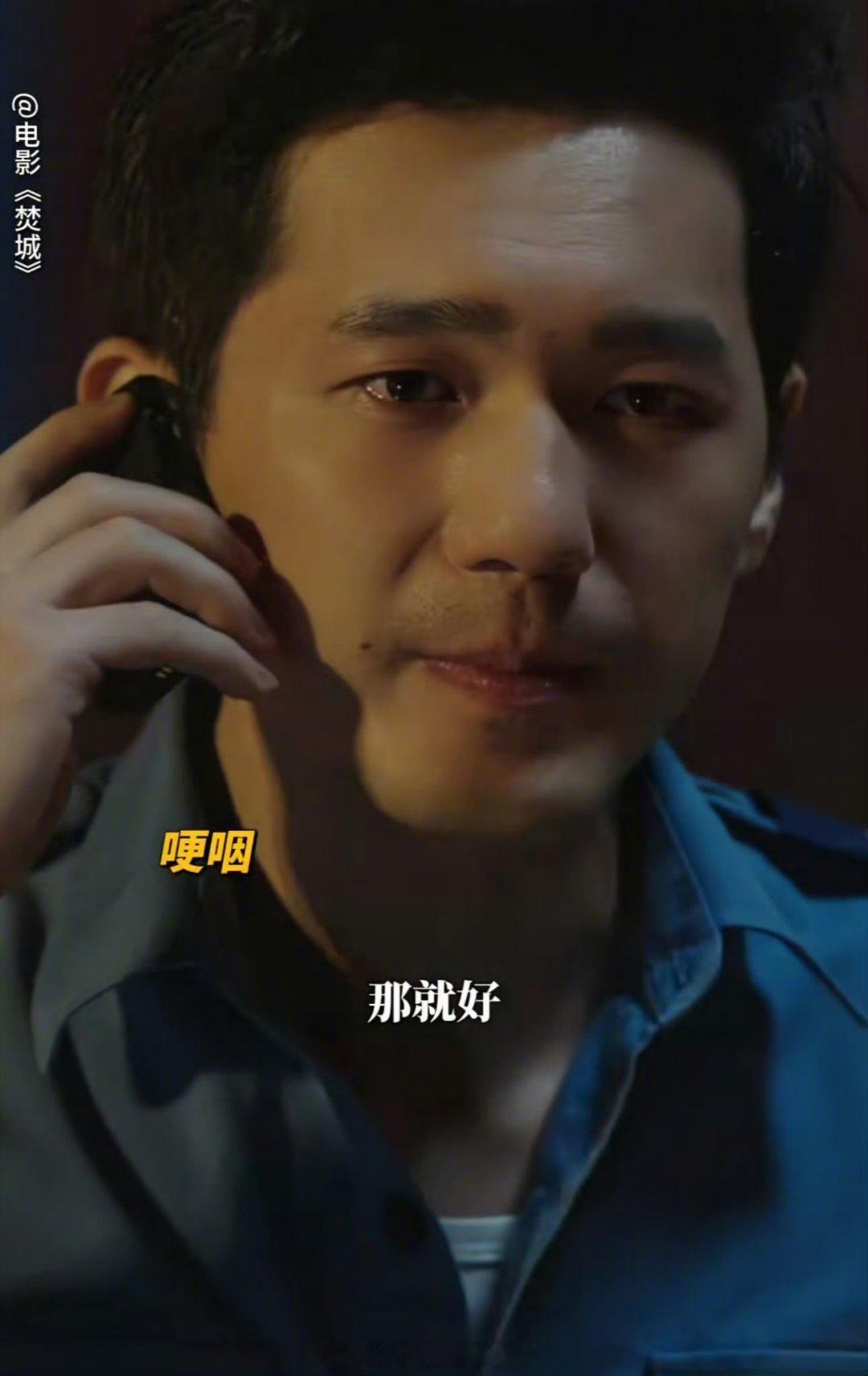 #白宇哭戏# 白宇在《焚城》的哭戏太惊艳！消防员的坚韧与柔情在他的泪水中展现。他