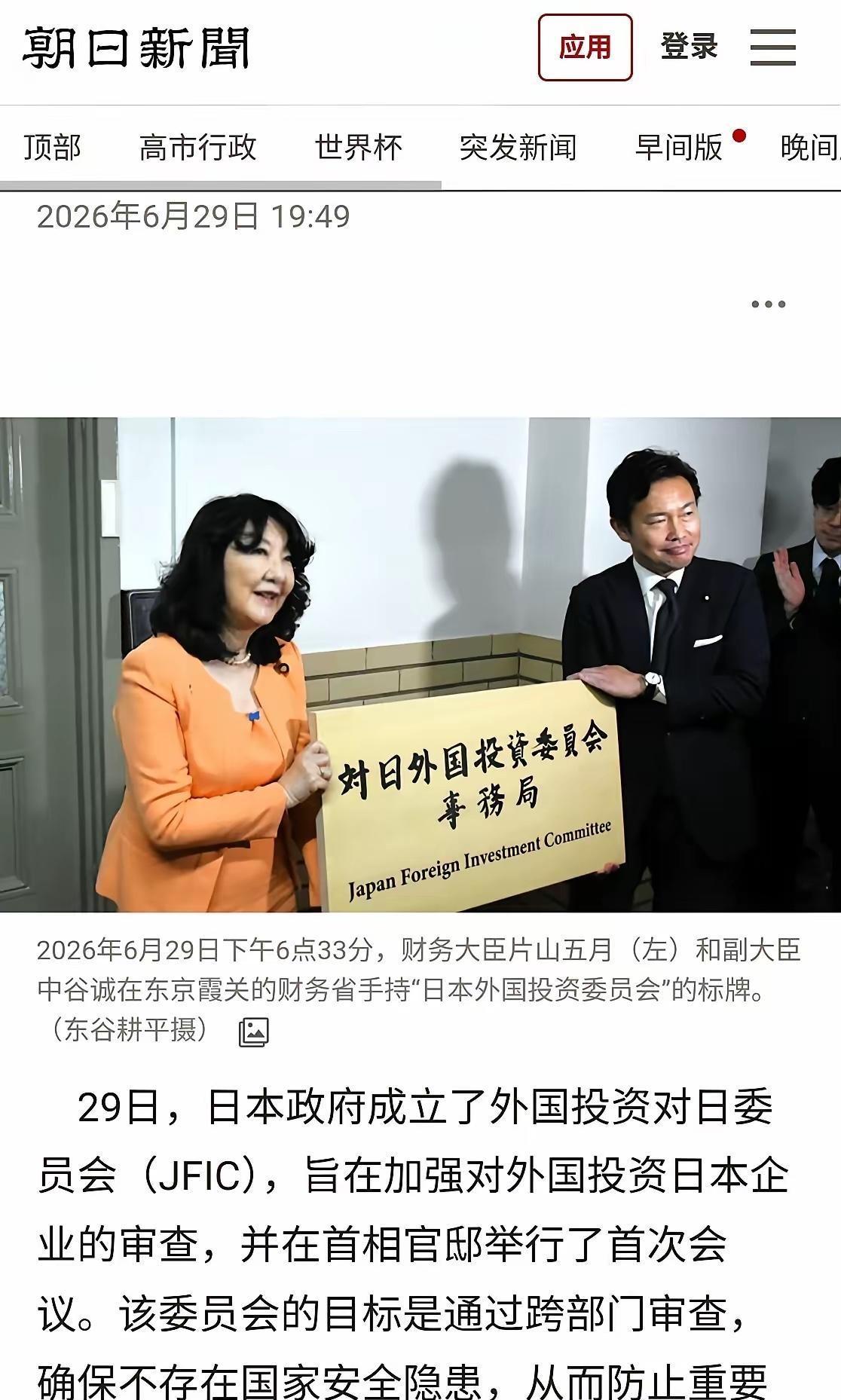 就在6月29日中国宣布对日本几十家军工实体进行出口管制后不到十个小时，日本火速在