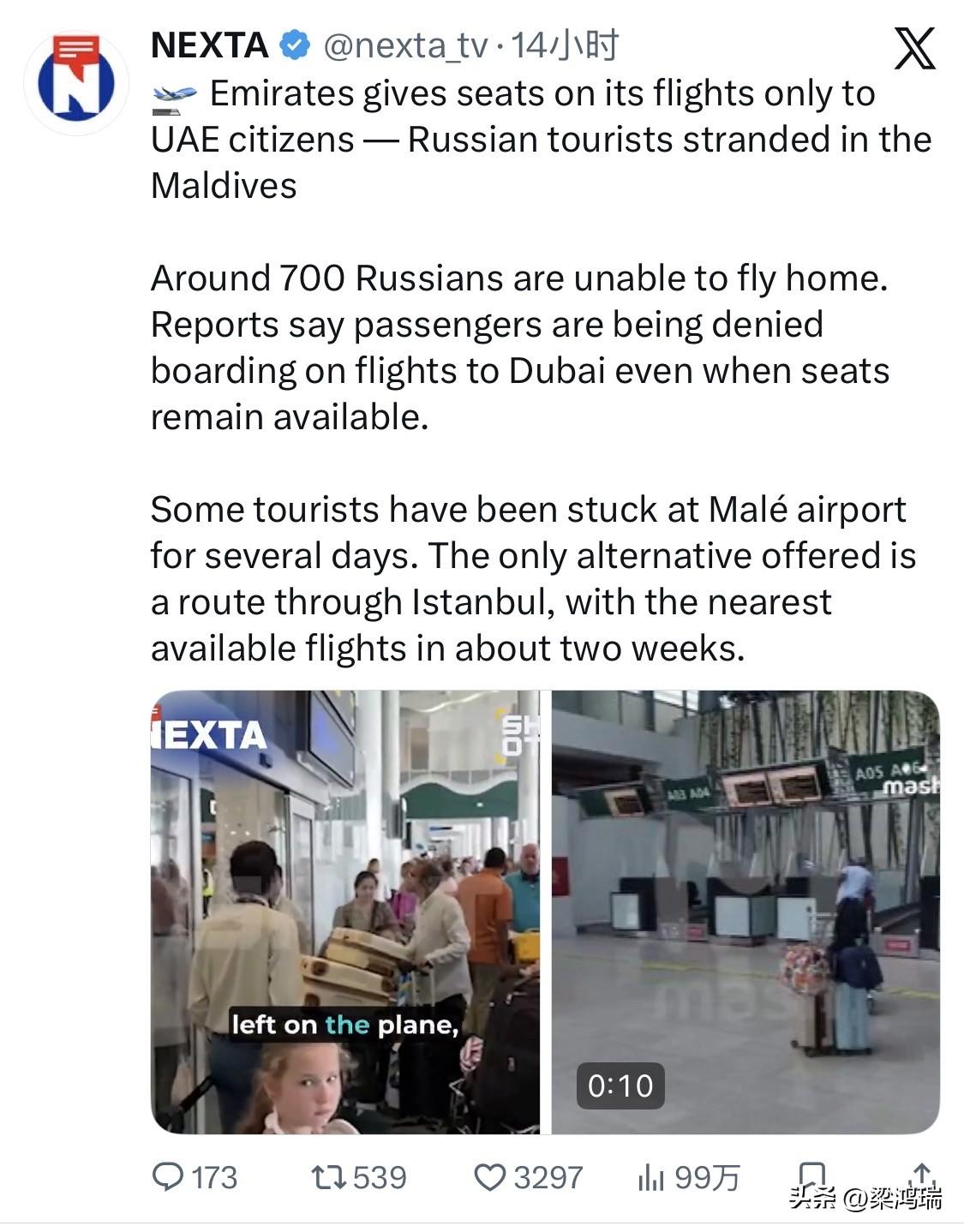 阿联酋航空只向阿联酋公民提供航班座位

——目前滞留在马尔代夫的俄罗斯游客约有7