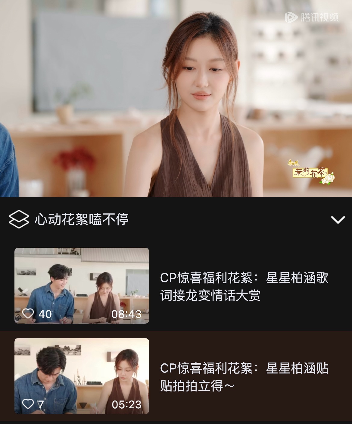 星涵cp_[超话]  救命好甜！！怎么才可以拥有星涵亲手做的礼物 ​​​