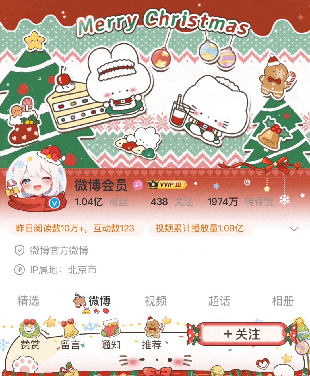 SSR交换站  庆祝我担苏新皓《Heymama》直拍全站第一在此抽个圆滚滚圣诞稀