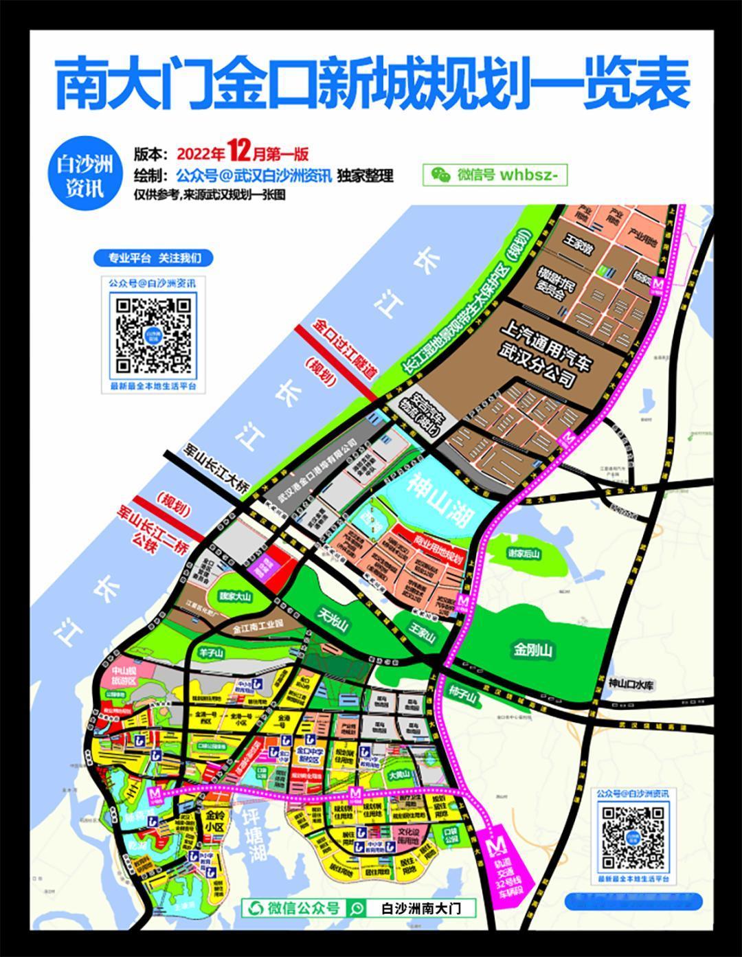 武汉白沙洲南大门本地江夏金口拆迁改造武汉白沙洲资讯