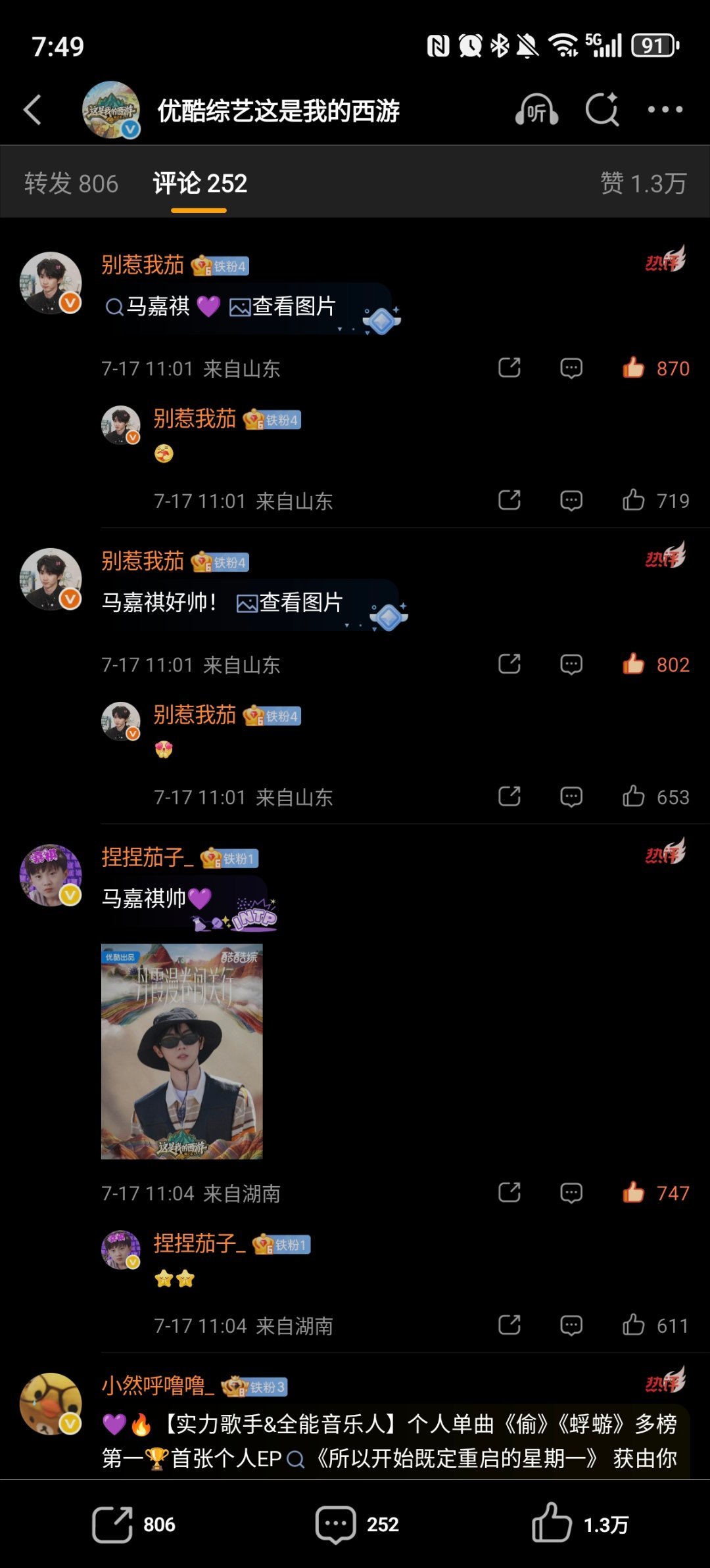 🈳网页链接  专栏 · 🈳评组