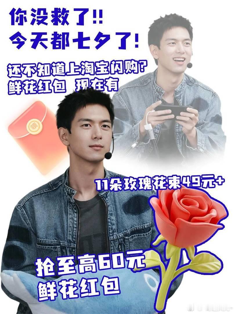 现男友喊你来淘宝闪购买鲜花 刷到李现谈拍剧的辛苦，突然觉得他够实在～实在人推实在
