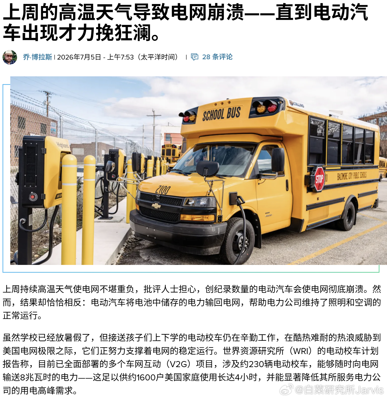 想起来前两年还有些“博士”在鼓吹什么电车会拖垮电网，尤其是大功率大容量电车会伤电