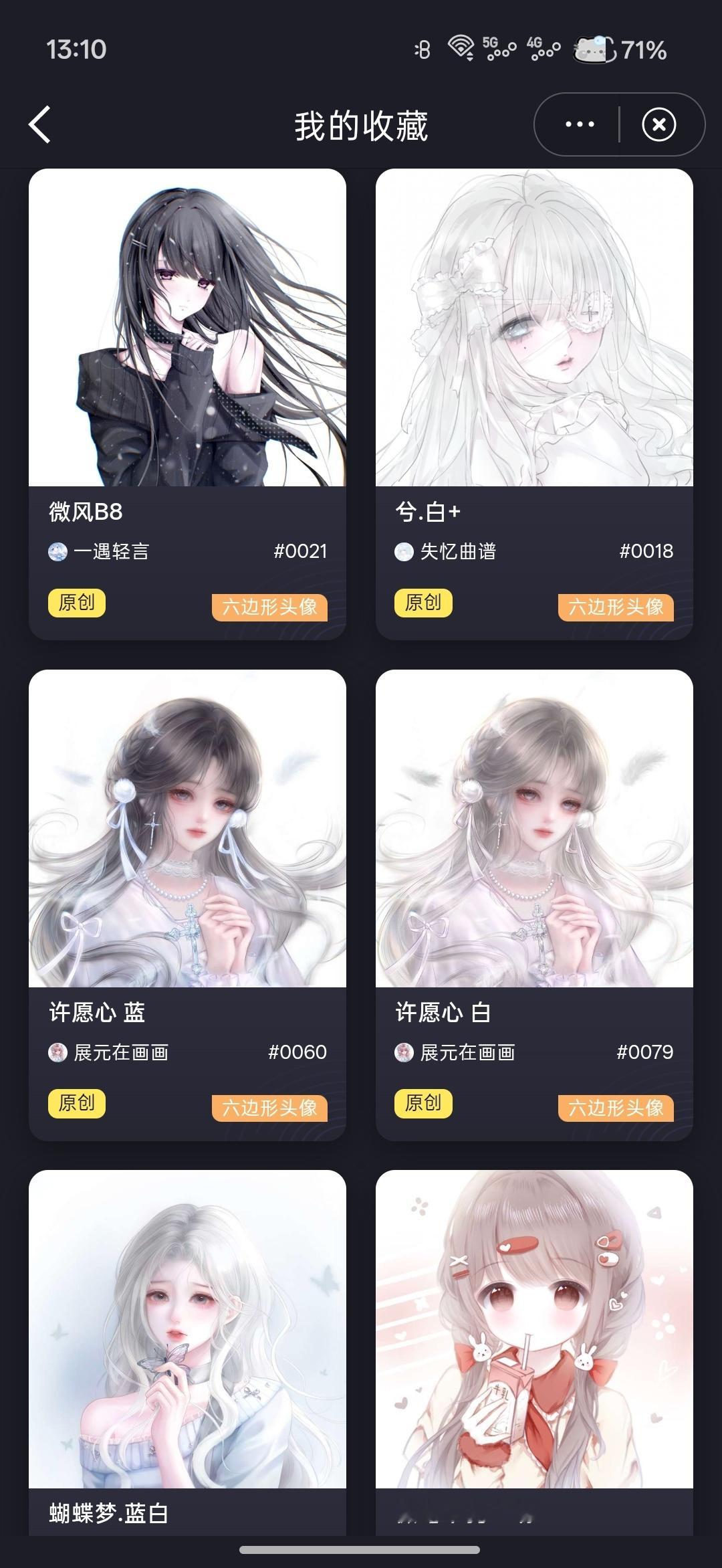 有宝宝收这些吗 