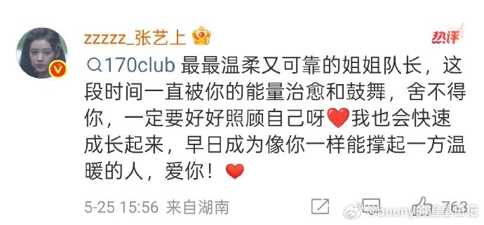 张艺上回复代斯 张艺上回复萧蔷和代斯，姐姐们都好好~张艺上回复萧蔷萧蔷发文回应张