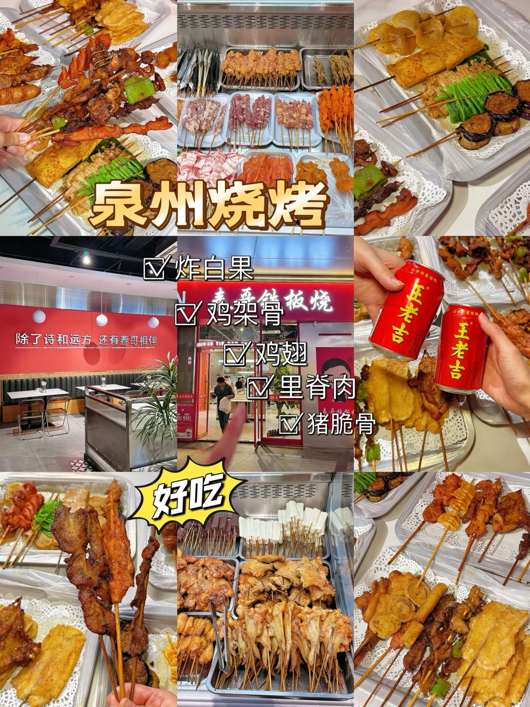 泉州老店😍让我对泉州夜宵彻底沦陷了！🤤