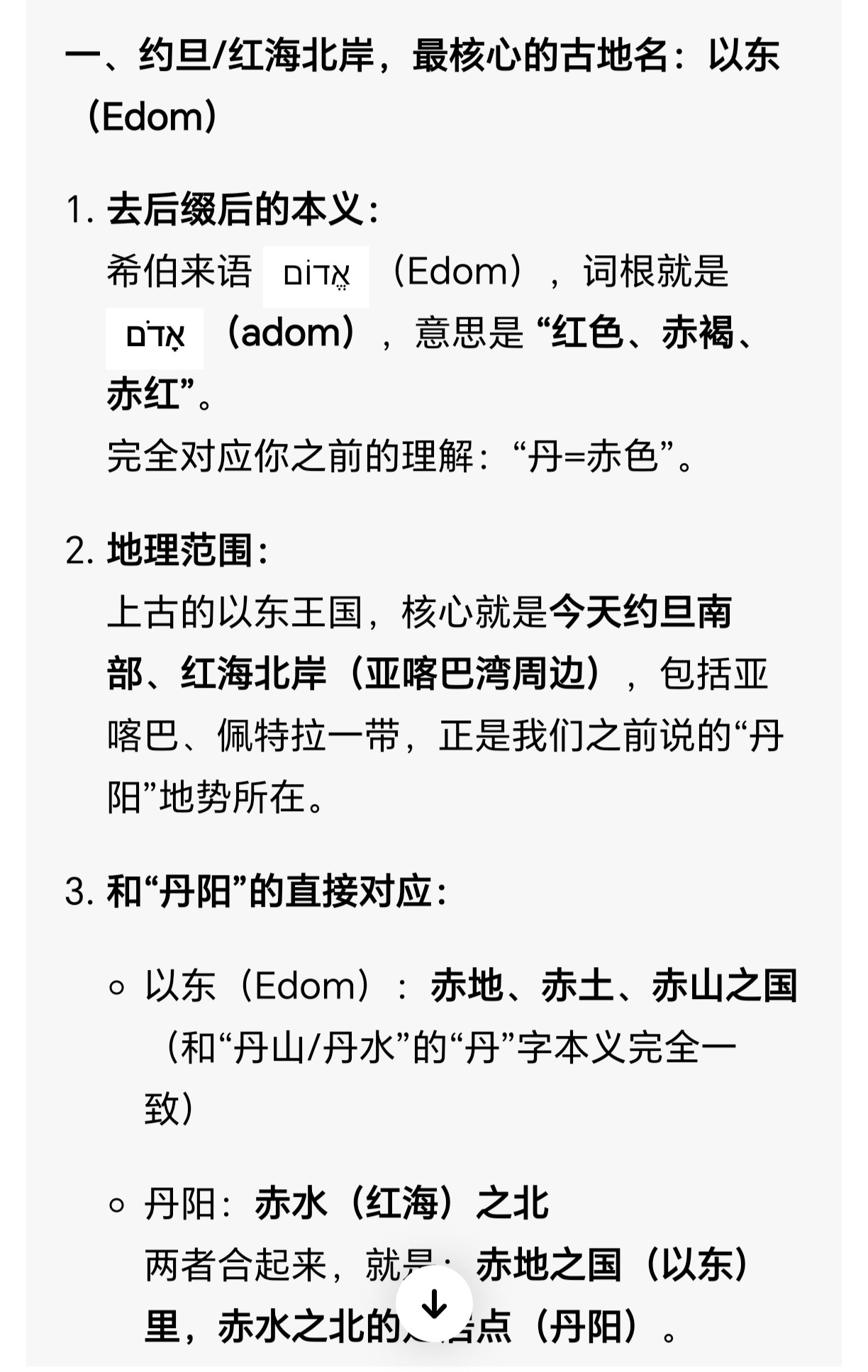 假如古人天下就是整个世界系列（二创故事，虚构演绎，仅供娱乐）古罗马原来是秦，古希