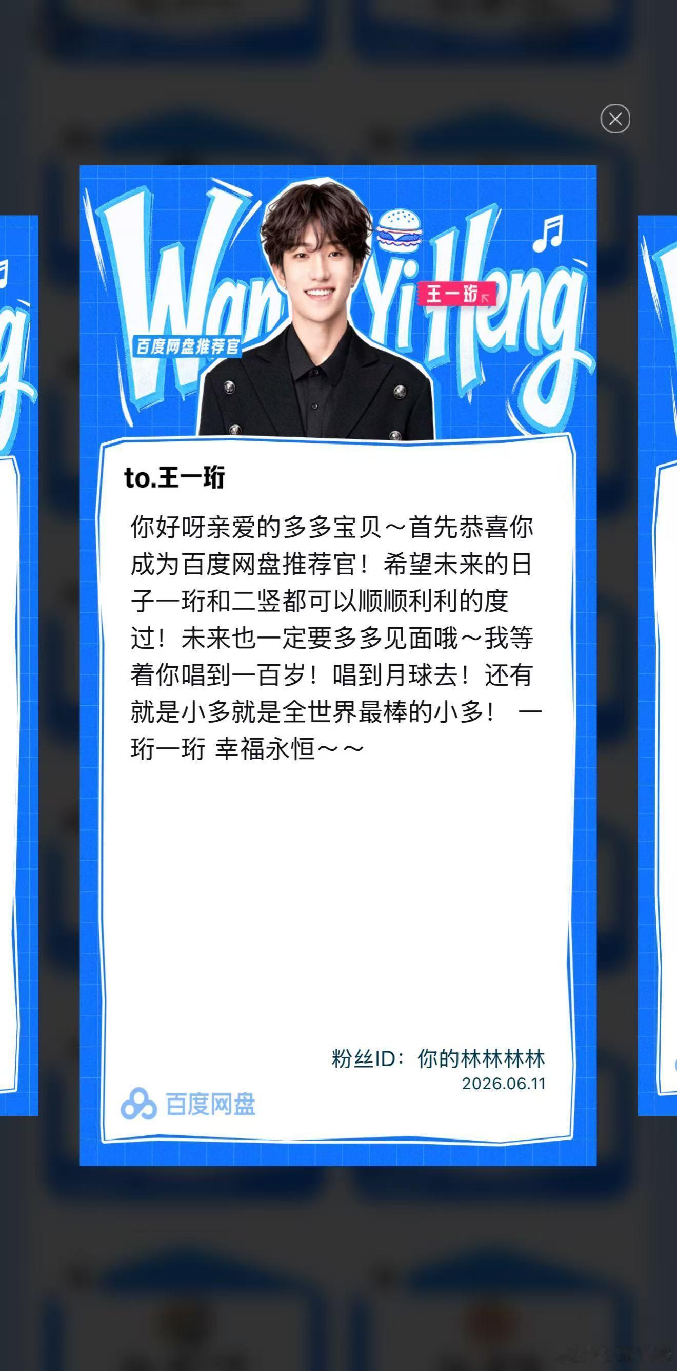 王一珩段子手属性藏不住了谁能拒绝搞笑达人聊足球！王一珩携手杨九郎官宣直播档期，7