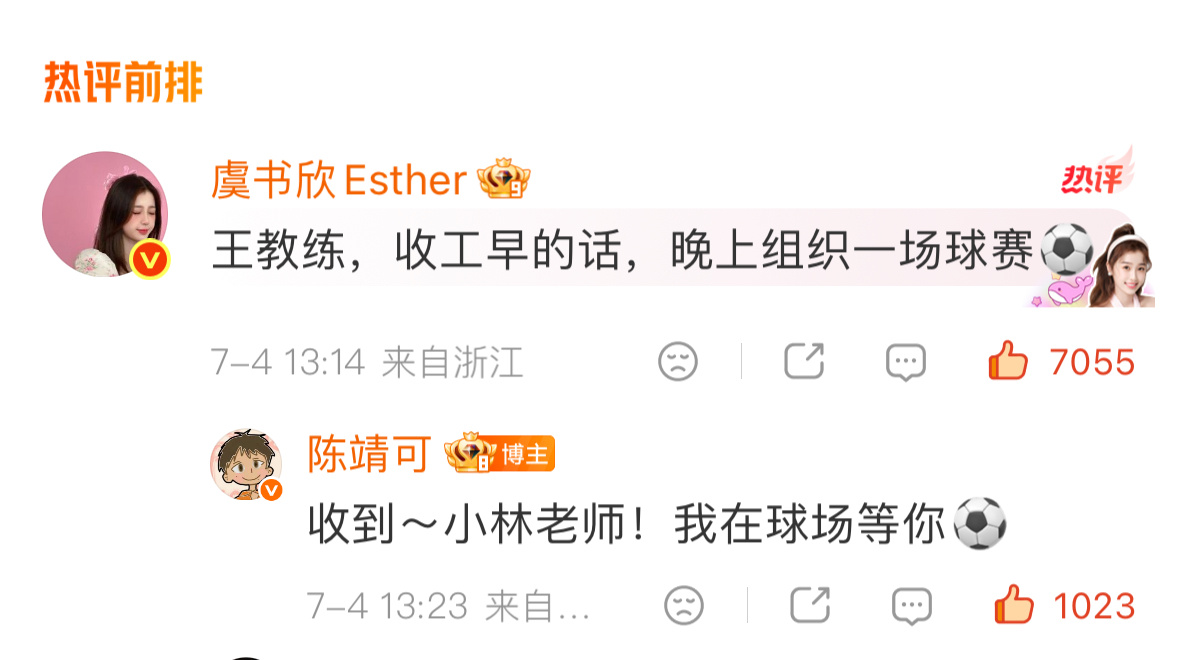 搞得好像这个⚽️是什么新型暗号一样 