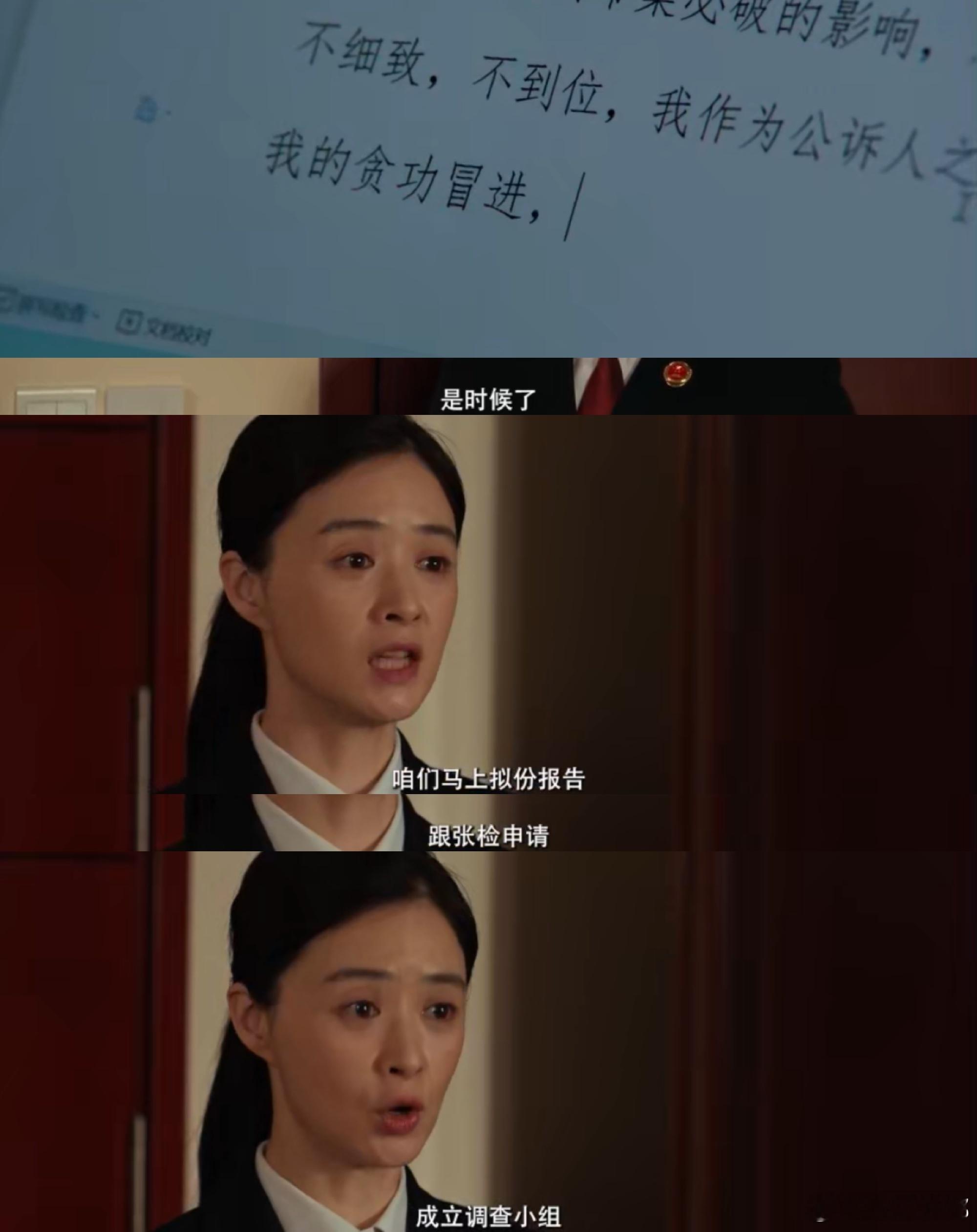  洪亮这次屁股不干净了以法之名家人们，《以法之名》里的洪亮估计自己都没想到，这马