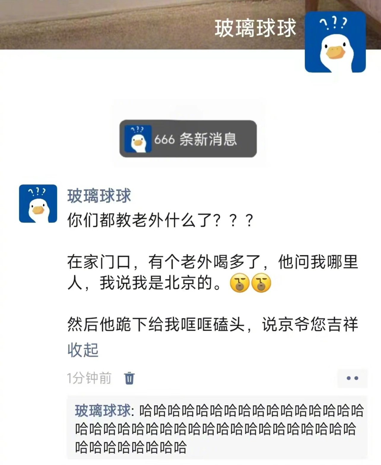 哈哈哈哈你们平时就是这么教老外中文的？[跪了] ​​​