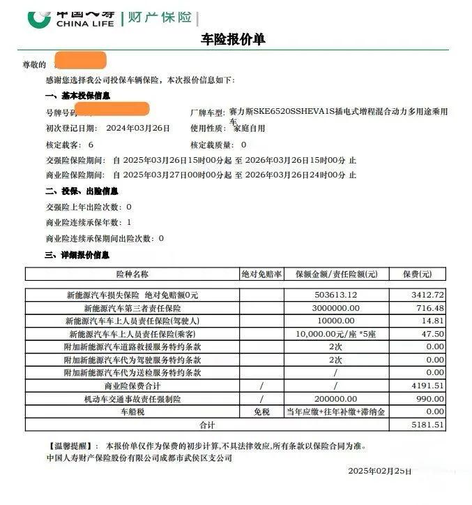 问界或者其他鸿蒙智行的车一直在宣传基于乾崑智驾的全向防碰撞系统，现在已经累计避免