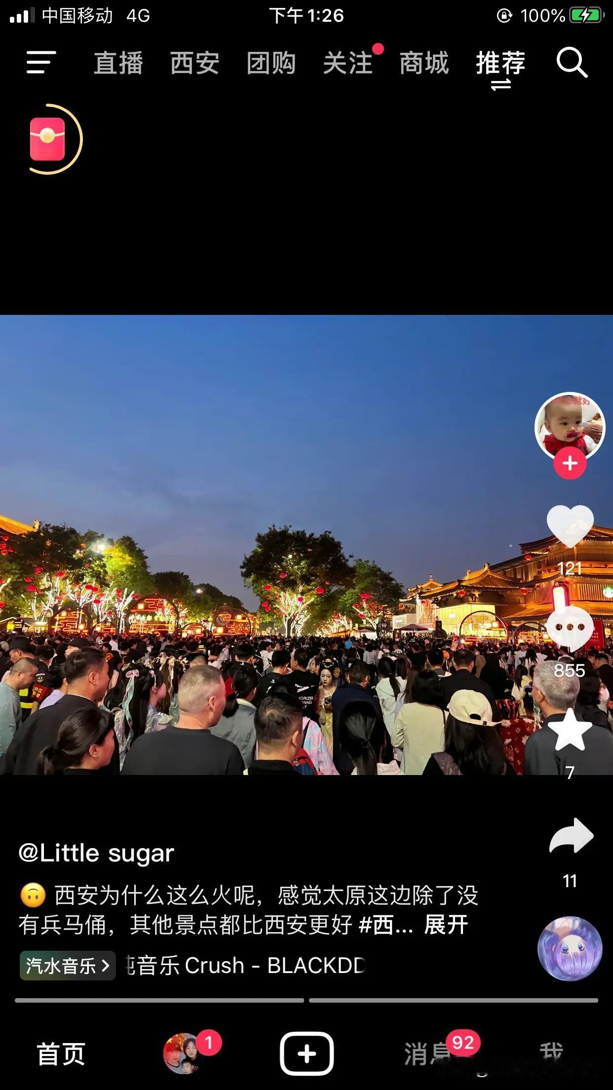 踩西安，抬太原。一位山西网友说，西安为什么这么火呢，感觉太原这边除了没有兵马俑，