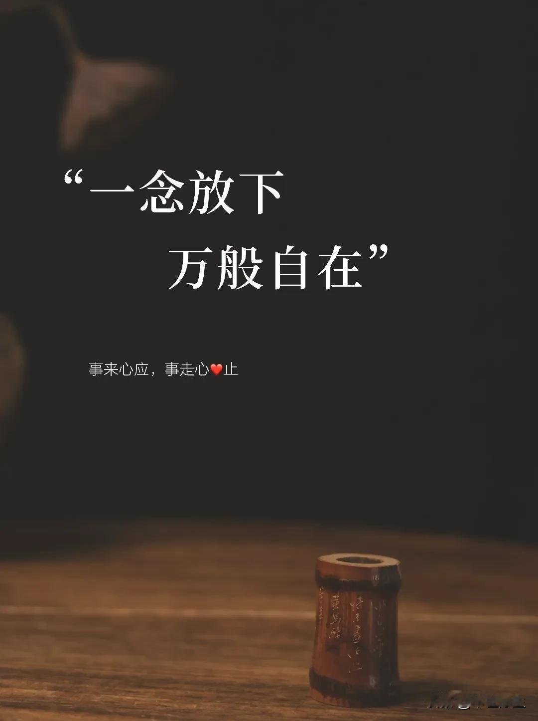 上班就是为了离职，演讲就是为了丢人，面试就是为了失败。你之所以做什么都缩手缩脚，