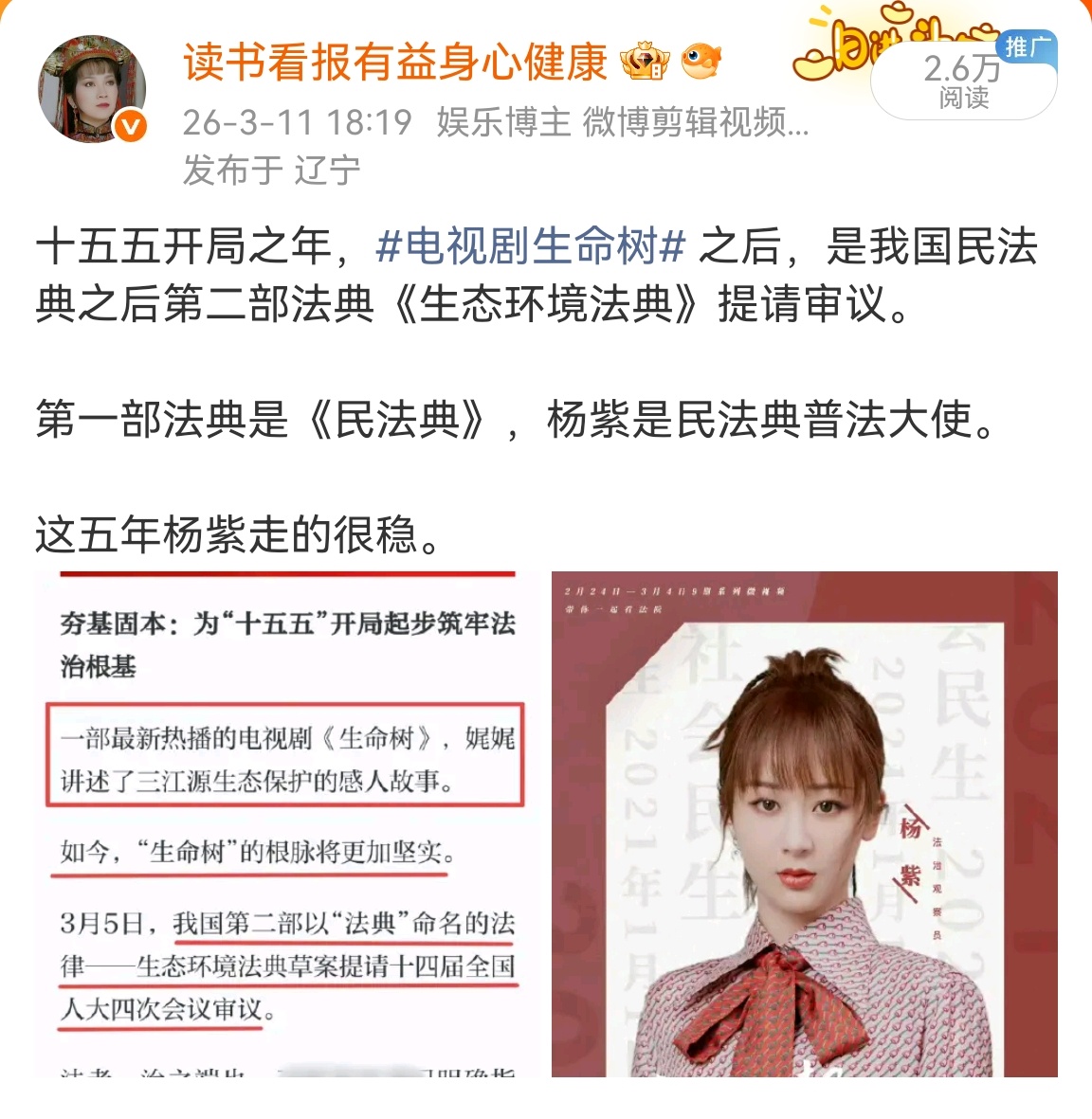 金鹰奖报道第一句话“今年是十五五开局之年” ​​​