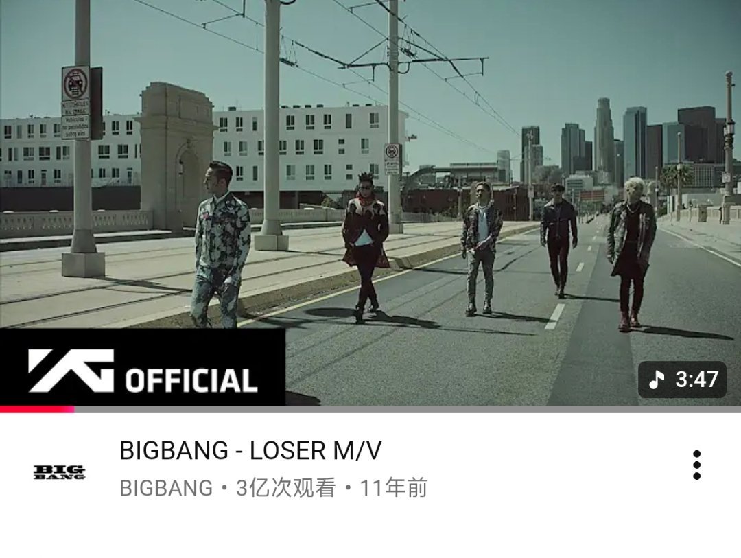 BIGBANG《Loser》油管MV播放量突破3️⃣亿🎉成为自身达成的第3️⃣