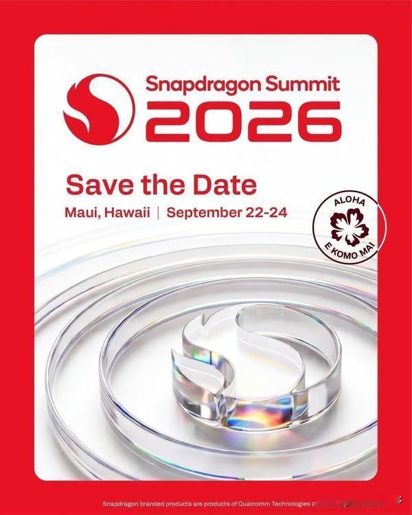 高通宣布2026骁龙峰会将于当地时间9月22日至24日举行，对应北京时间9月23