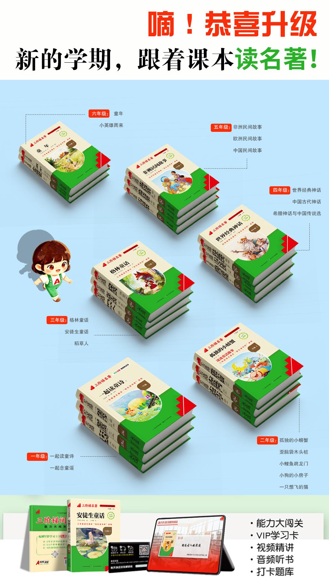 📚 书山有路，更进一步。
🏫 愿老师和同学们在新的年级里，不慌不忙，笃行致远