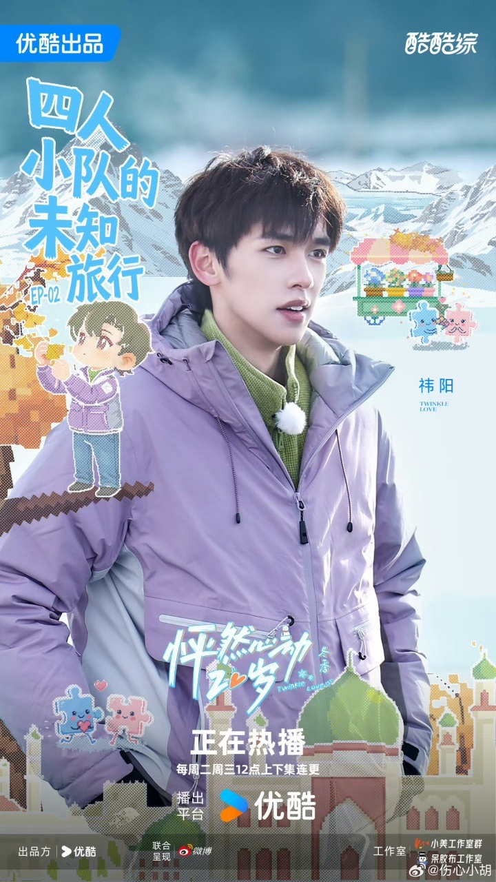 恋综三角恋高发地怦然心动20岁怦然心动20岁冬季 不愧是恋综名场面制造机！三人同