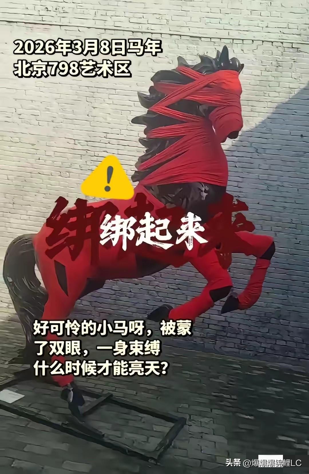 南京明孝陵那事儿刚收场，北京798又开始闹腾。我就纳闷了，这些占着顶尖资源的地方