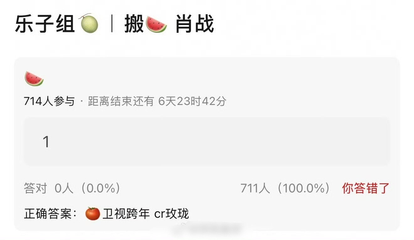 东方卫视跨年变录播了？ 
