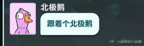 来感受一下这个小暖别人发言：mini后面忘了跟了个谁北极鹅（暖阳）：跟着个北极鹅