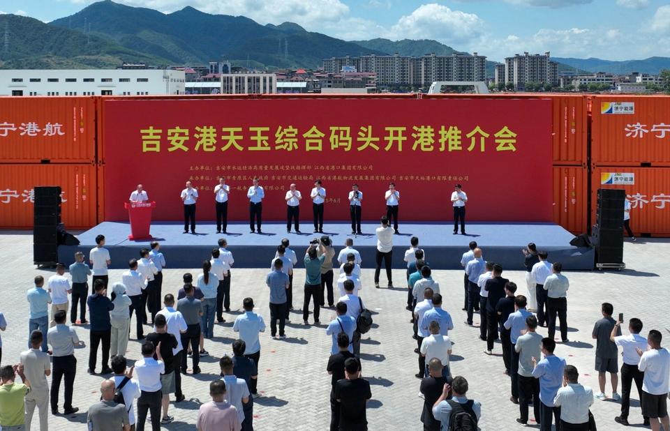 江西吉安港天玉综合码头顺利开港

吉安港天玉综合码头位于吉安港中心城区港区的核心