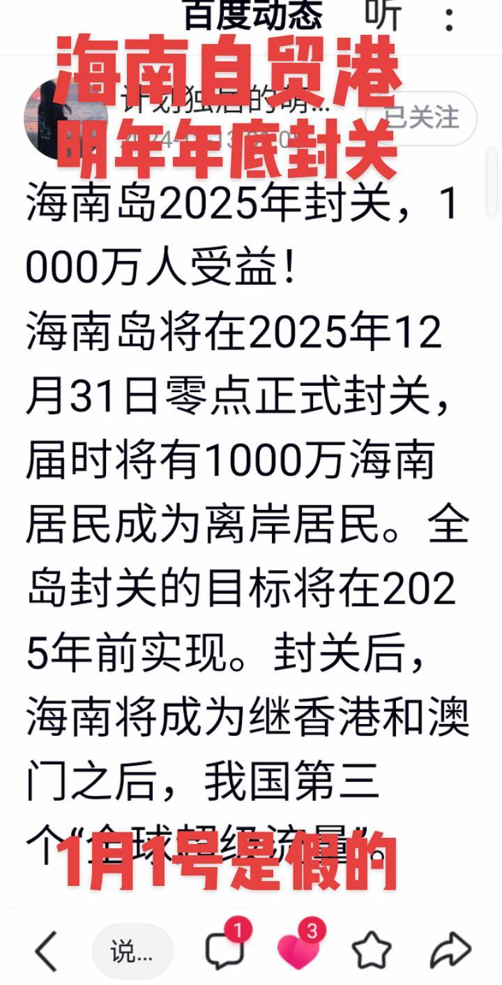 海南