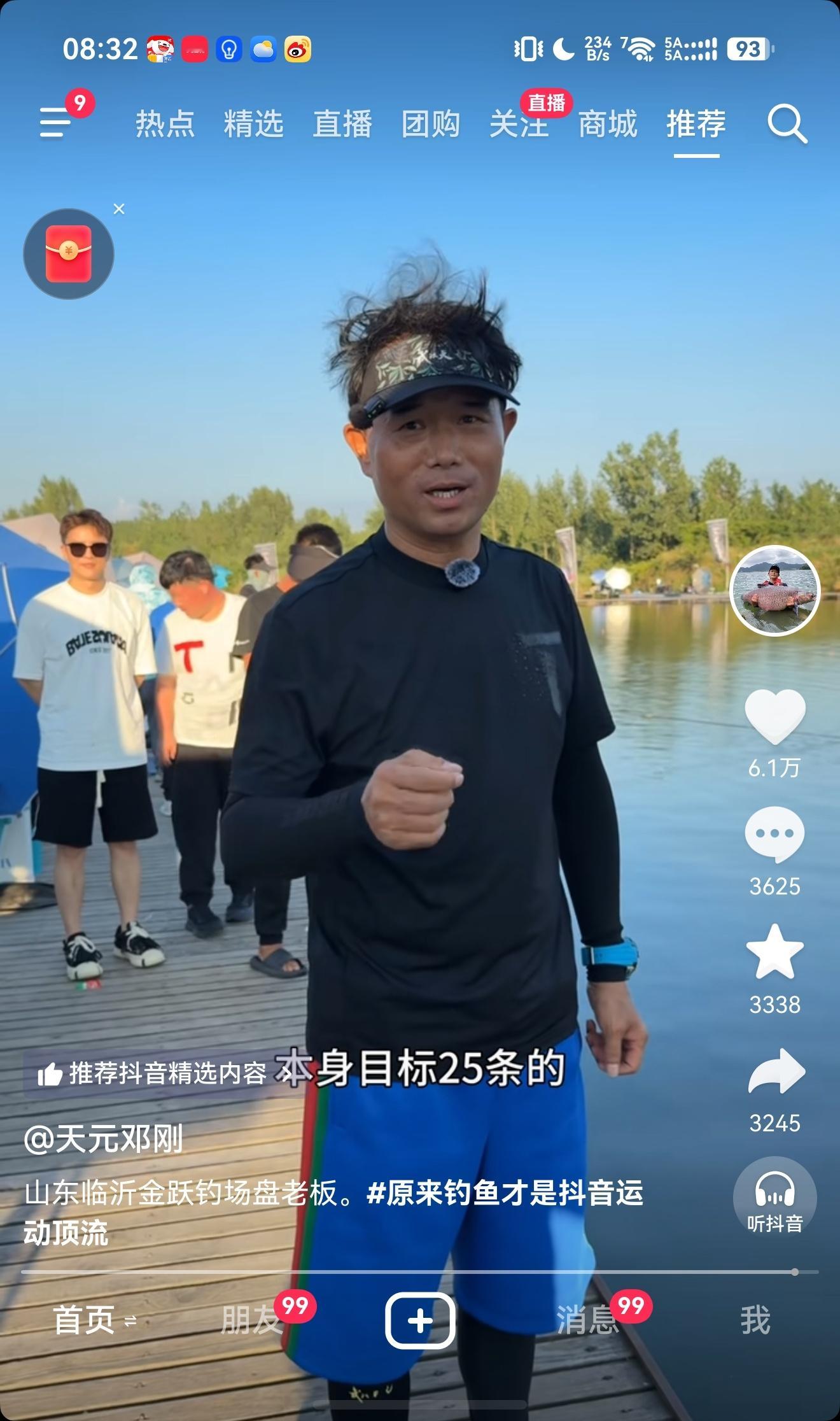看邓刚盘老板，赏心悦目，很简单啊，开泡泡球，撒什么香，臭，酸宝，然后上粉，子线 