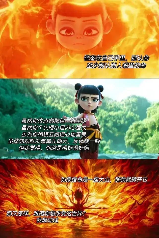 电影哪吒之魔童闹海 哪吒之魔童闹海：命运抗争的最强音 哪吒震撼人心语录你是否曾在