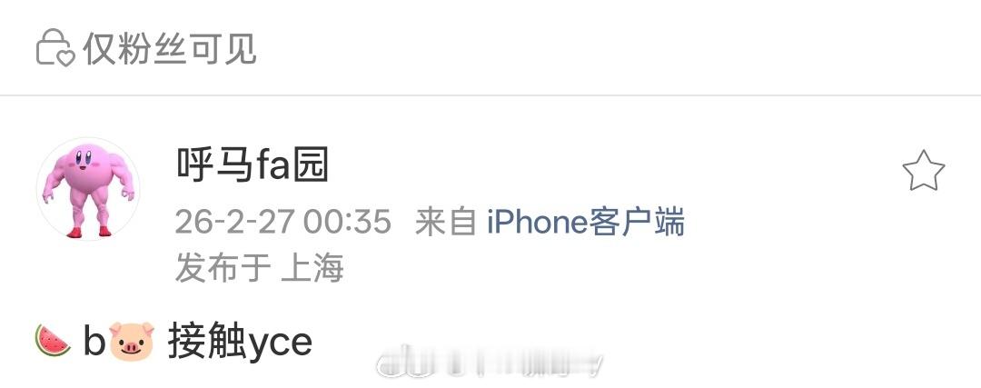 🍉🥭《宝珠》接触 余承恩 