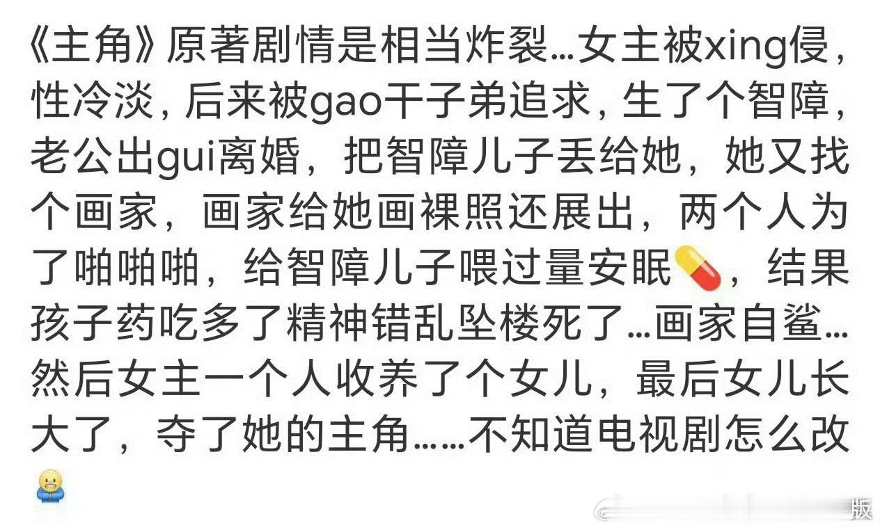 《主角》那么狗血，央一排播又那么好（只有周日停播），很难不爆啊