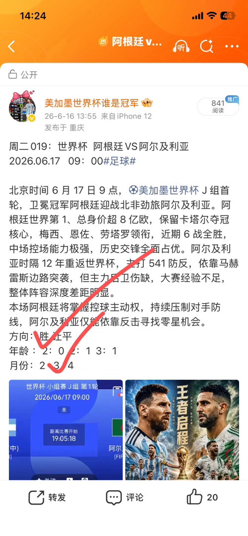 昨日预测全对🔥🔥🔥依旧稳定 
