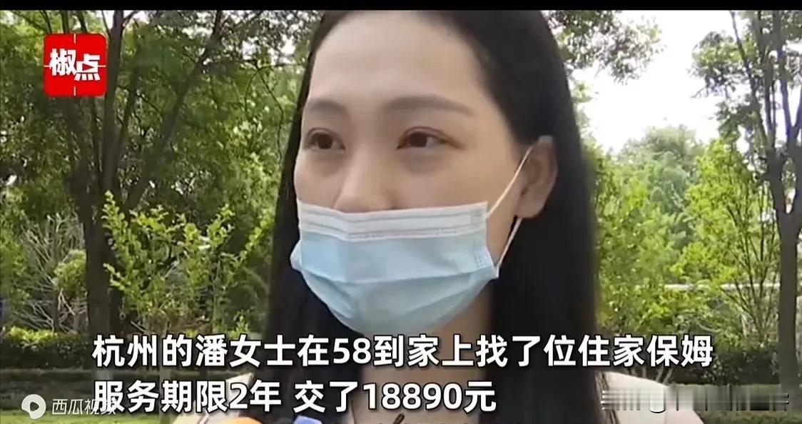 浙江杭州，住家保姆隐瞒传染疾病，导致男户主感染，女户主崩溃哭诉：“她一开始就知道