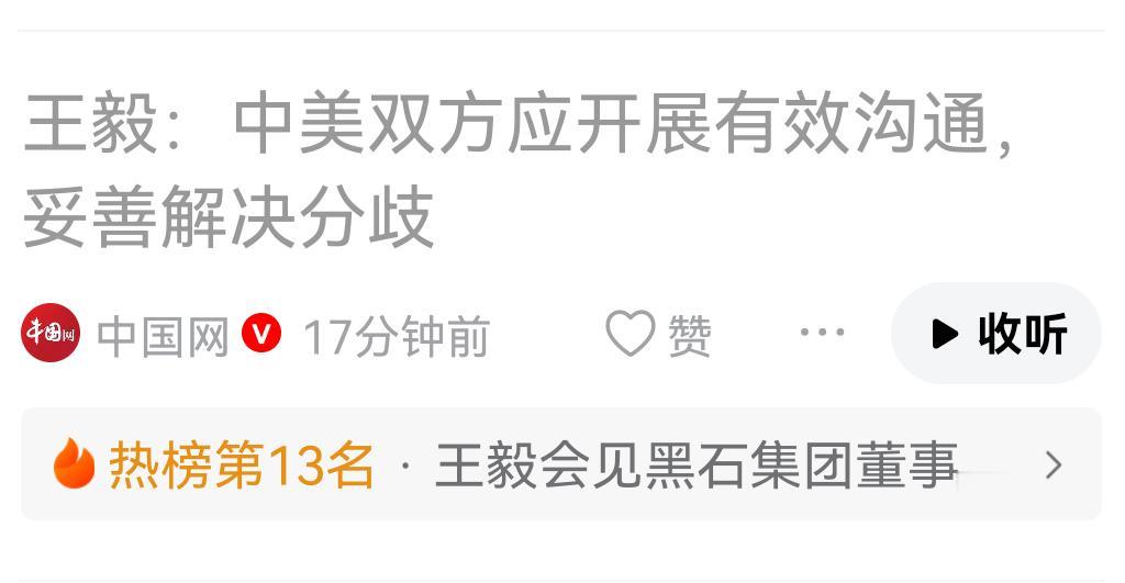 中国对美国的反制，完全是一种被动的自卫，一直保持最低限度的反击。中国对美国从来没