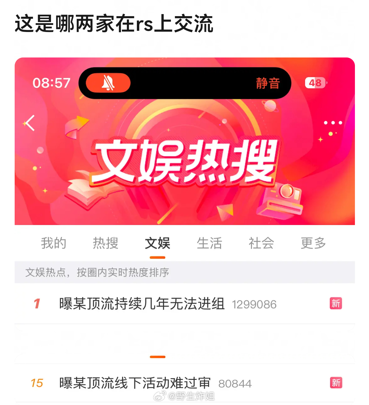 没过审这种谣是不是一戳就破，人家前几天还参加各种活动。。。还是几年没进组锤得实。