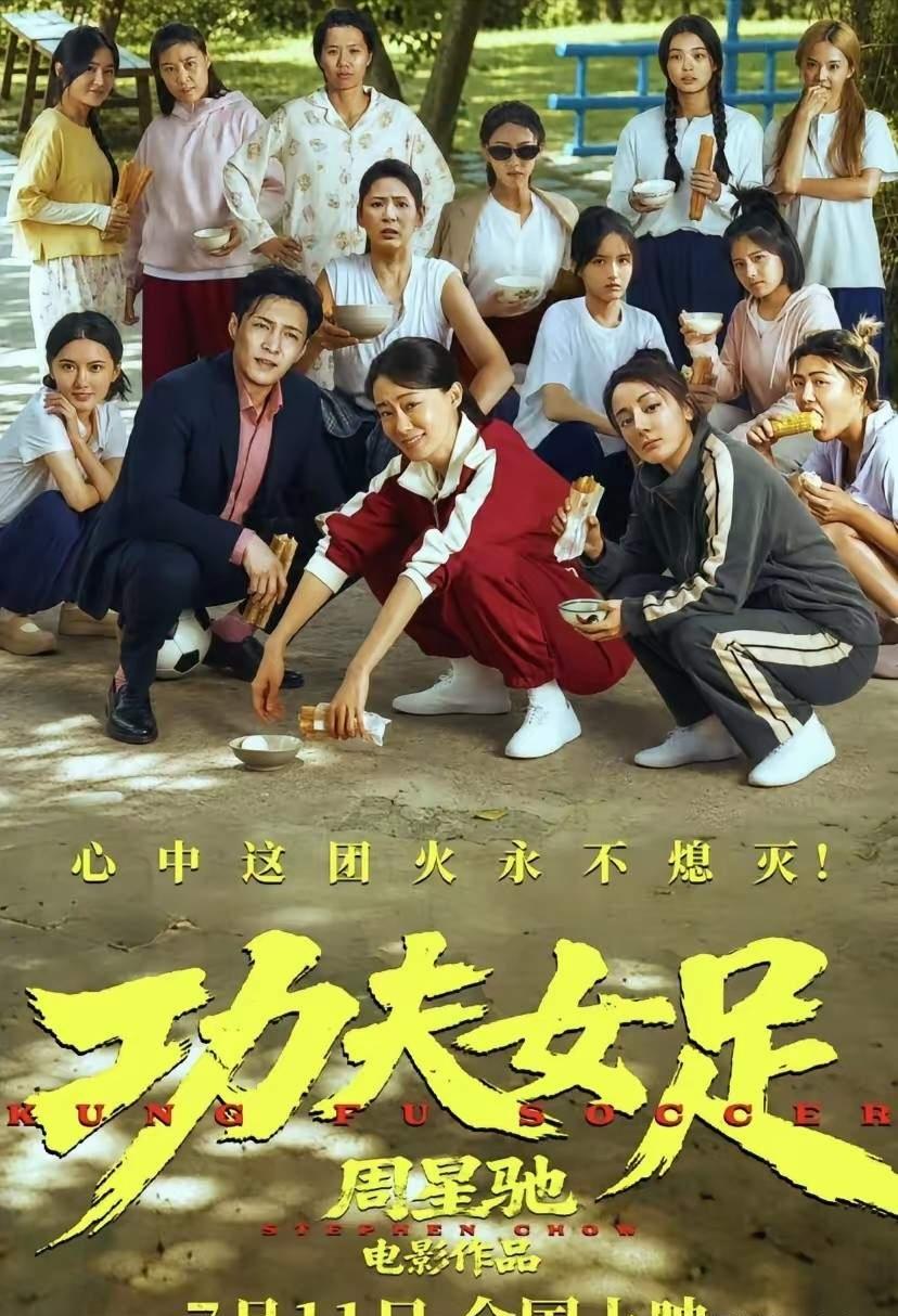 张小斐有七分，迪丽热巴有八分以上的表现。周星驰真的很适合调教女演员。

张小斐作