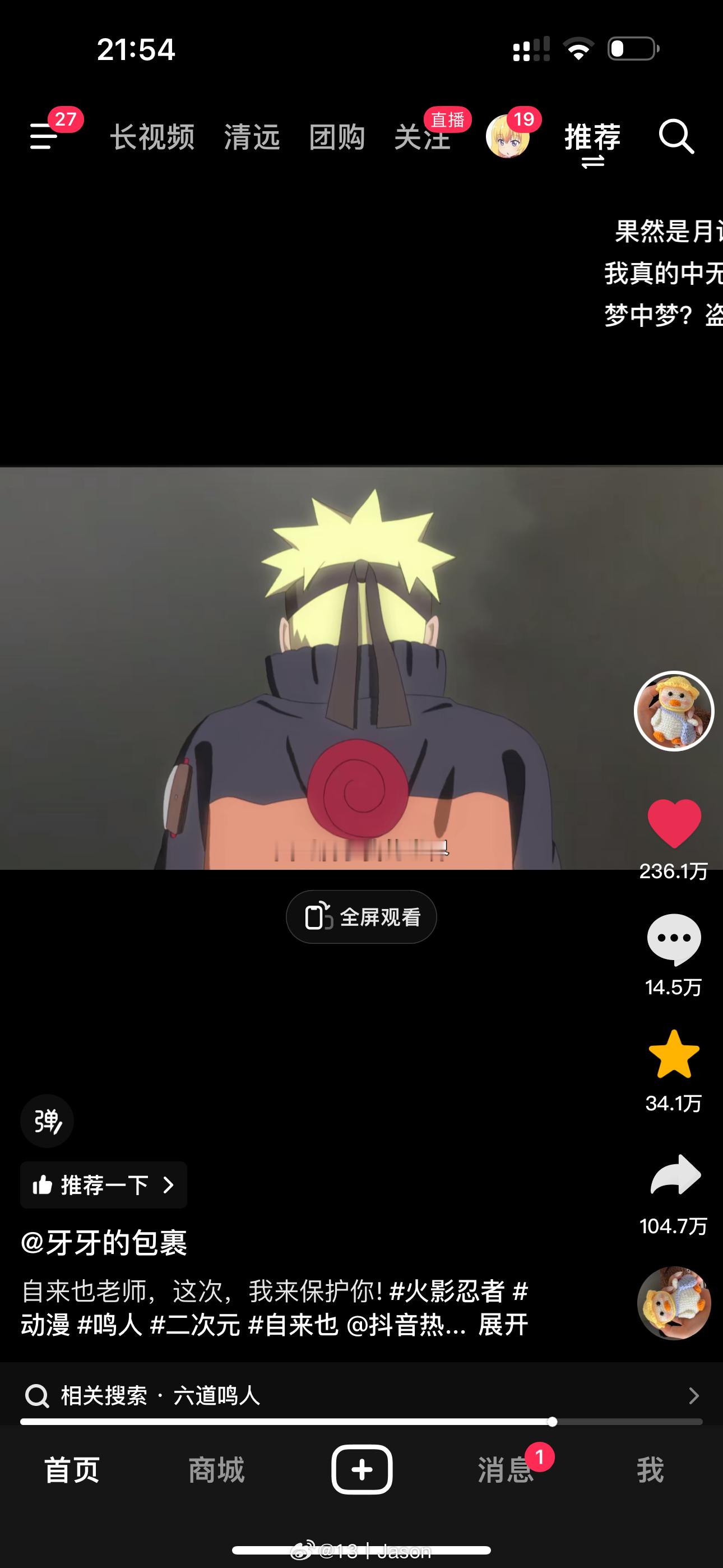 没想到火影也能重绘一个新的穿越剧情，牛逼！！！！！！！！ ​​​