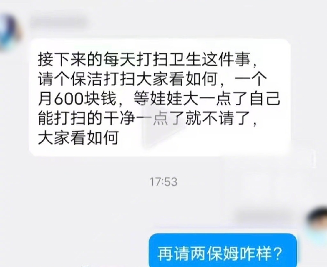【官方回应家长提议集资请保洁原因：担心孩子搬不动桌椅】校方回应家长群提议集资请保