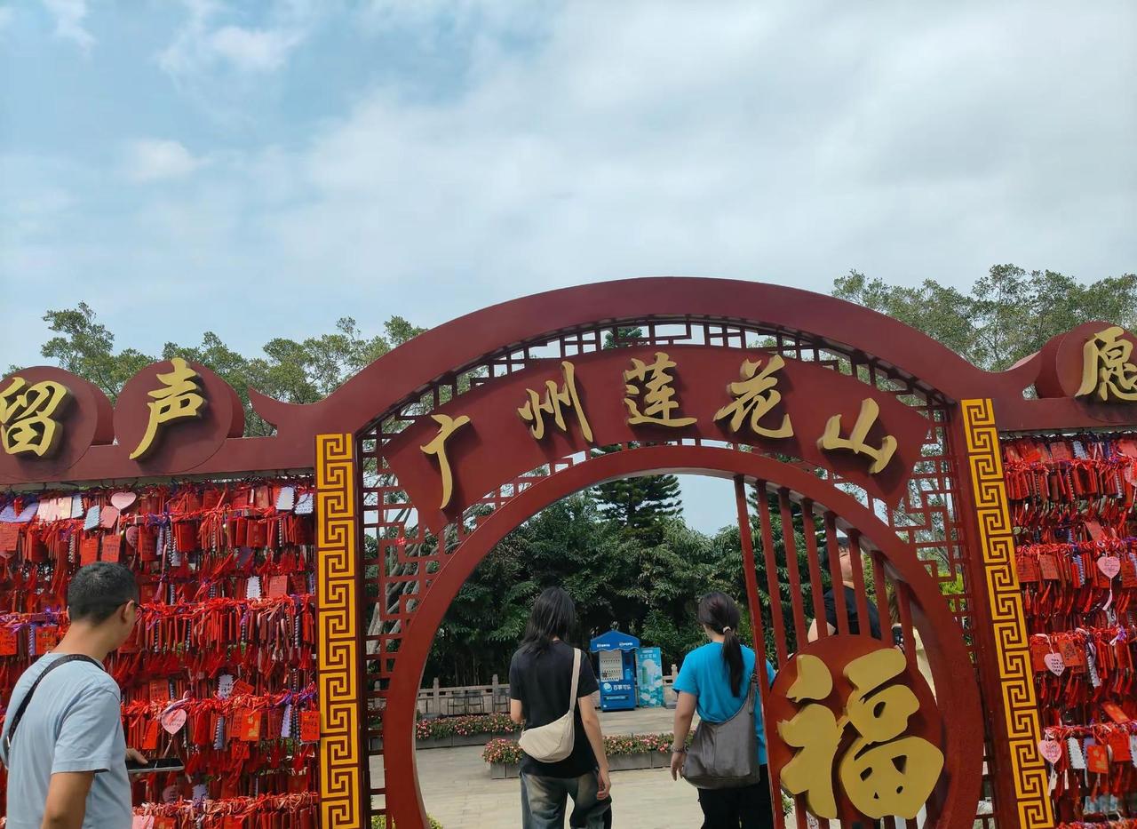 广州莲花山也太会了吧！红绸带挂满祝福，穿过“福”字门就是好运✨爬山吸氧还能许愿，