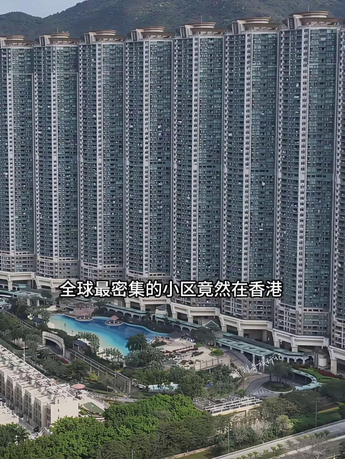 耸立在香港的豪华小区，远看似一道巨大的瀑布。

这排高楼应该算是全球最密集的大楼