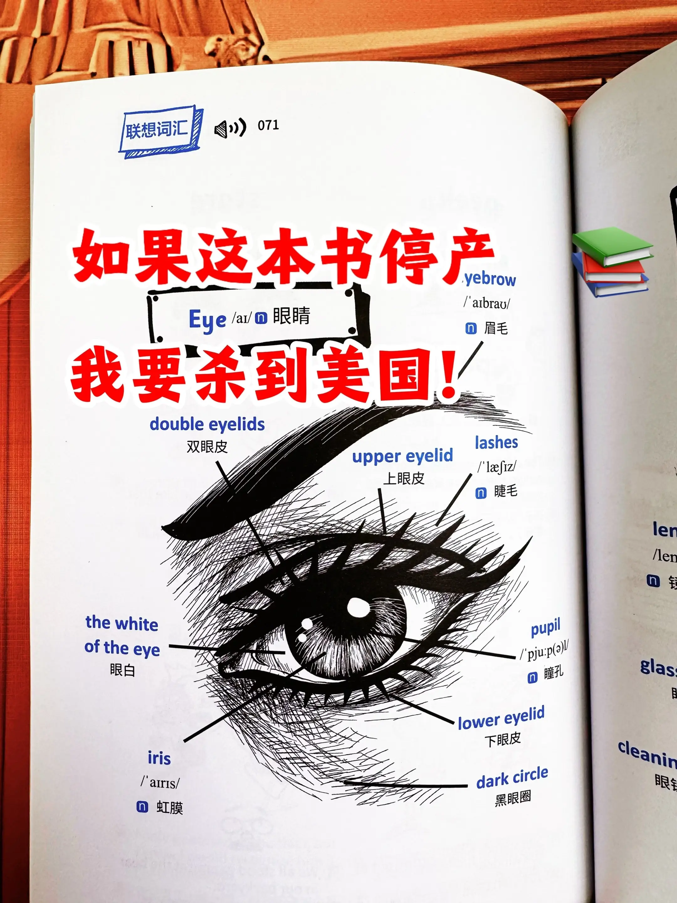 哇！孩子居然可以这样背单词？✨。这是一本非常宝藏的英语单词漫画书，作者...