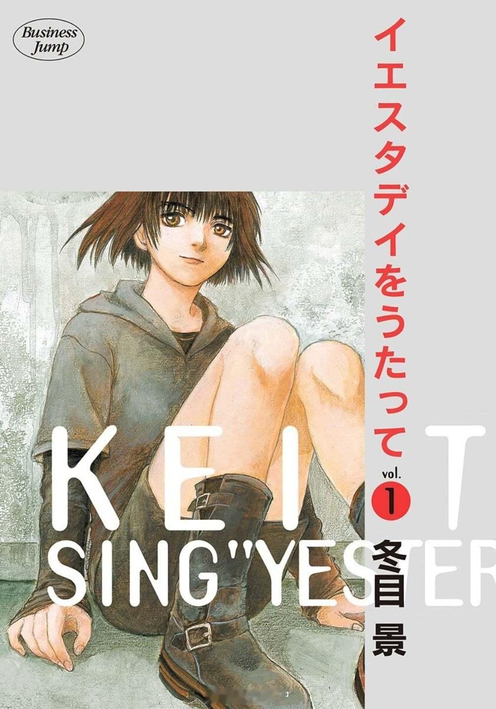 【漫画】冬目景『昨日之歌』01-11卷 